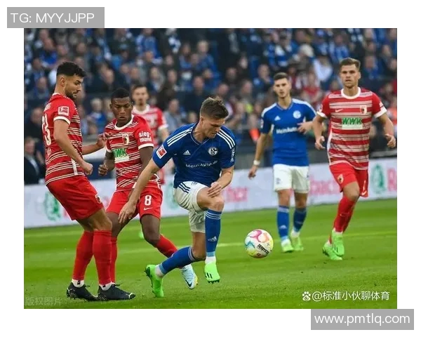 沙尔克04主场大胜奥格斯堡，德甲积分榜再次攀升